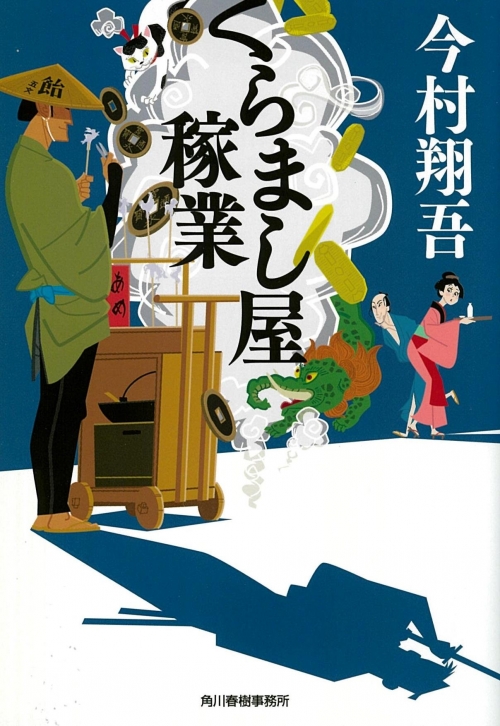 作品一覧