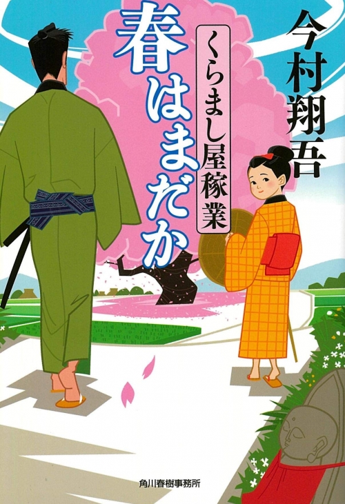 作品一覧