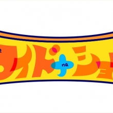 【TV出演情報】2月16日(日)フジテレビ『ワイドナショー』に出演致します