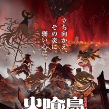 【TVアニメ化&漫画化決定のお知らせ】羽州ぼろ鳶組『火喰鳥』のTVアニメ化&漫画化が決定致しました!!!