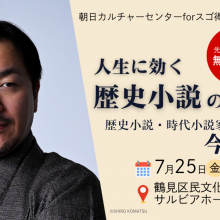 【講演会情報】7月25日(金)『朝日カルチャーセンター ✖ NTT docomo』講演会を開催いたします。