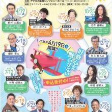 【講演会情報】9月23日(火)アクロス福岡シンフォニーホールにて『本の未来と夢』講演会を開催いたします。