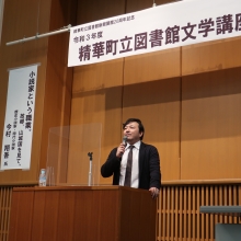 12月19日(日) 精華町立図書館文学講座の様子