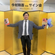 東京・神田神保町の三省堂書店本店 サイン会