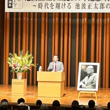 ９月１６日（土）池波正太郎生誕１００年記念特別講演会