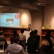 11月17日(金)『戦国武将伝 東日本編』『戦国武将伝 西日本編』(PHP研究所)刊行イベント