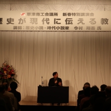 1月29日(水)クサツエストピアホテルにて講演会を行いました