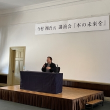 2月7日(土)香川県善通寺市にて丸善雄松堂株式会社主催の講演会に登壇いたしました