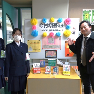 １２月１６日（金）横浜市立南高等学校・附属中学校にてオーサービジットを開催いたしました 写真2