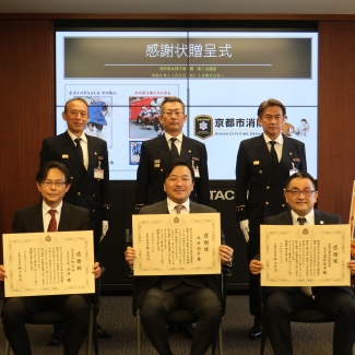 11月9日(水)京都市消防局「秋の火災予防運動」感謝状贈呈式 写真3