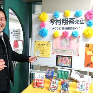 １２月１６日（金）横浜市立南高等学校・附属中学校にてオーサービジットを開催いたしました 写真3