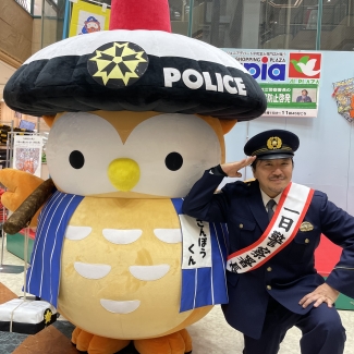 1月10日(水)東近江警察署にて一日署長を務めさせていただきました 写真5