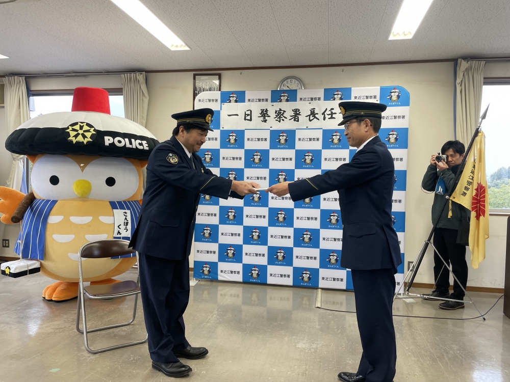 1月10日(水)東近江警察署にて一日署長を務めさせていただきました 写真1